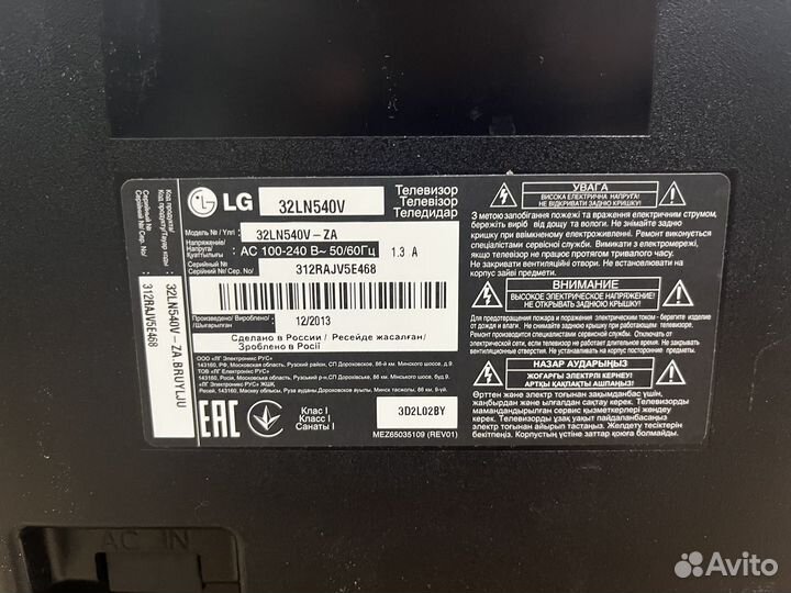 Телевизор LG 32ln540v