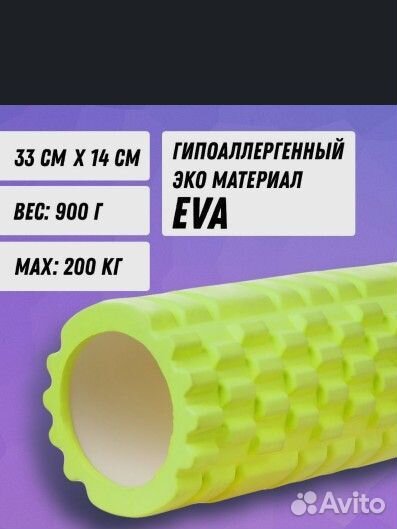 Массажный валик