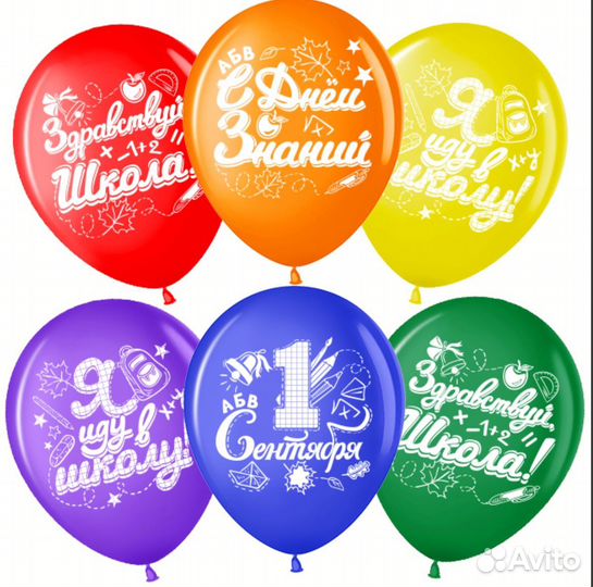 Шары на 1 сентября
