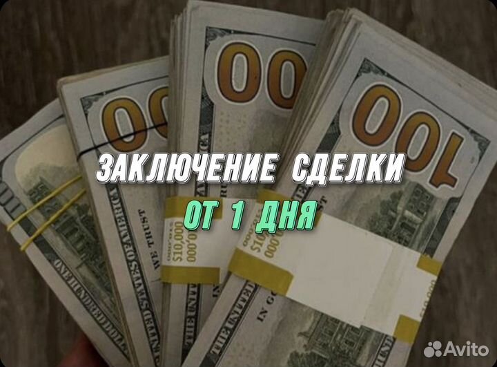 Помощь в получении кредита до 200 млн руб