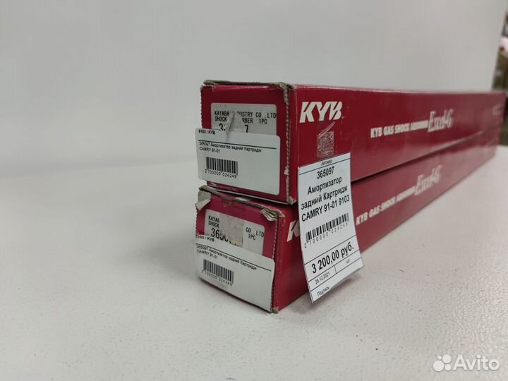 Амортизатор KYB 365097 задний Toyota Camry