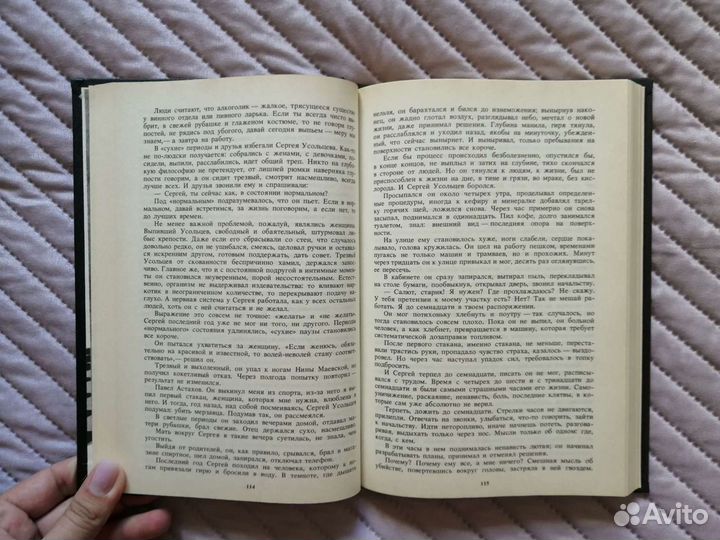 Книга. спортивный детектив. обречён на победу