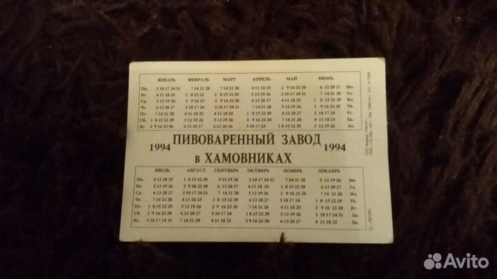 Календарики карманные