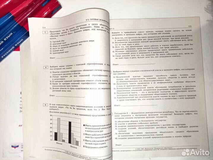 Сборник егэ по обществознанию (чистый) +теория