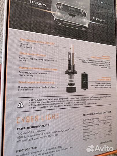 Автомобильные светодиодные лампы H7/H18 MTF Cyber