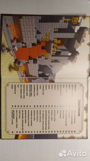 Книги Minecraft