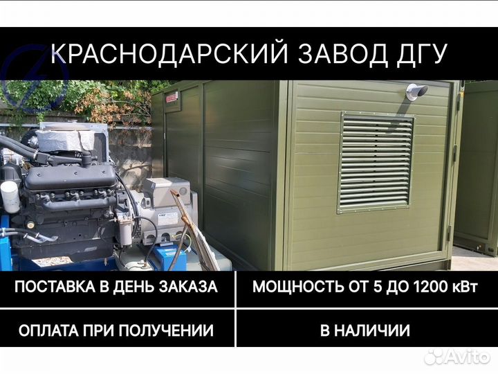 Дизельный генератор 550 квт