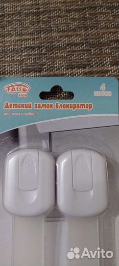 Детский замок блокиратор для мебели