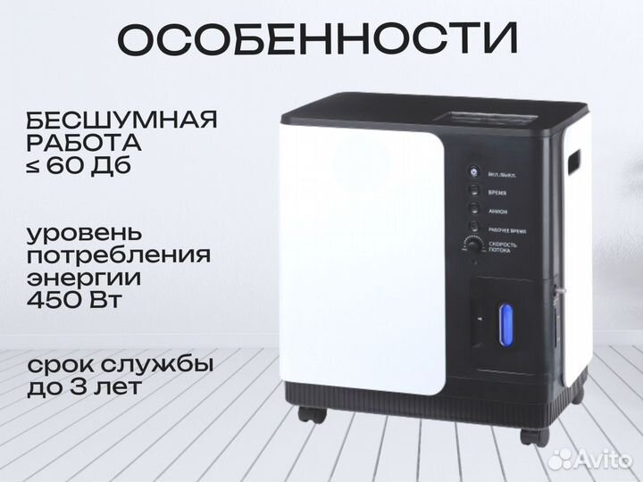 Концентратор кислородный Y007-5W