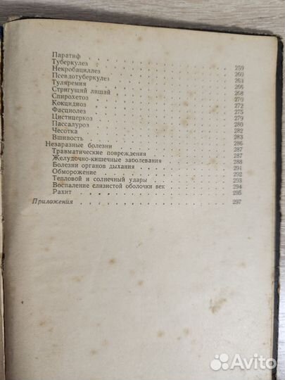 Любительское кролиководство книги