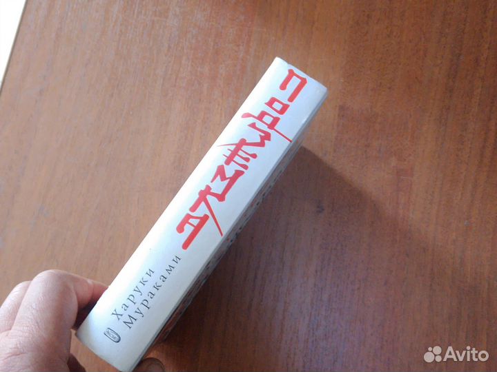 Харуки Мураками. Подземка