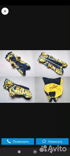 Комбинезон Joy Jack