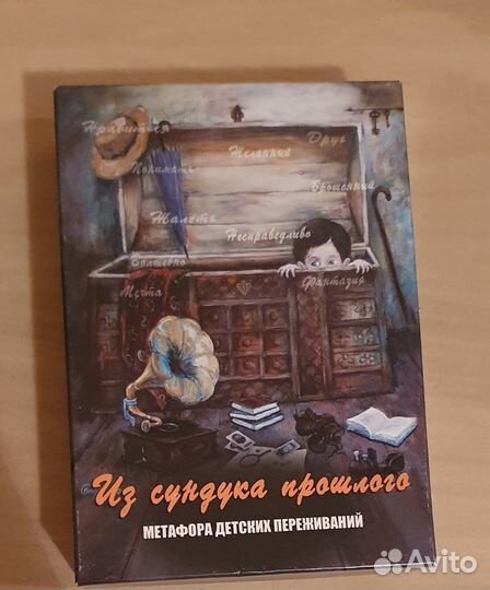 Метафорические ассоциативные карты