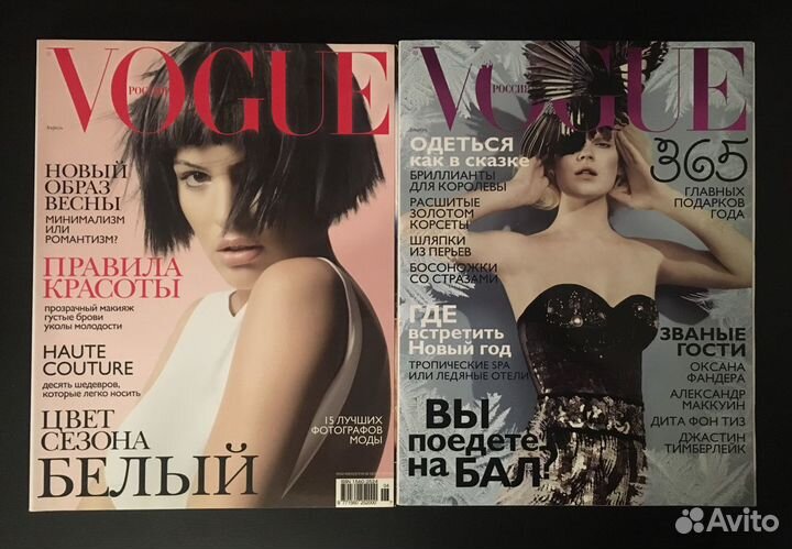 Журналы Vogue 2002-2008