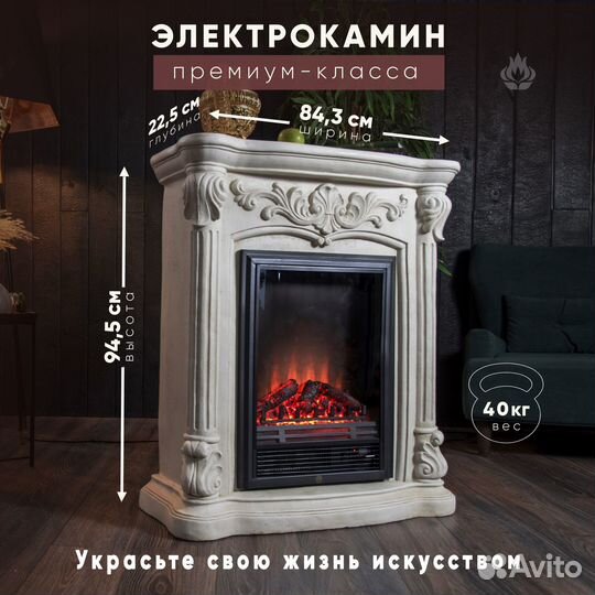 Камин.Электрокамин Алессандра искусственный камень