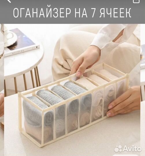 Органайзеры для белья