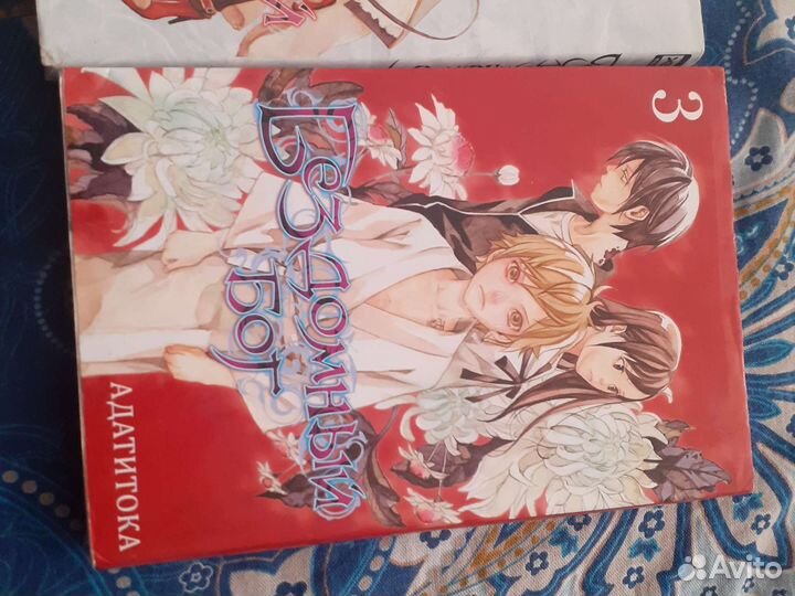 Манга бездомный бог 1 2 3 4 том