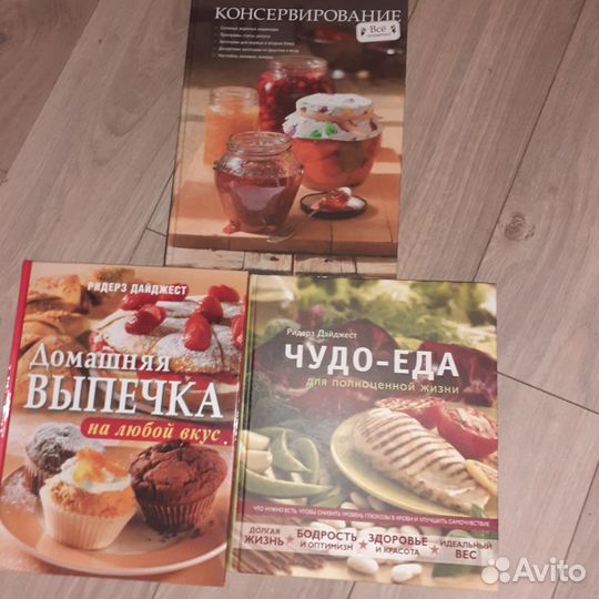 Книги о еде