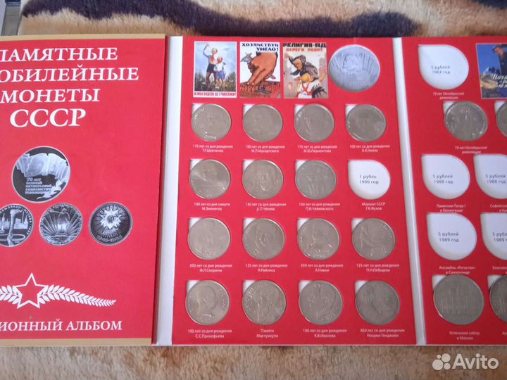 Юбилейные рубли СССР