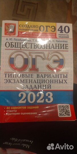 Решебники огэ