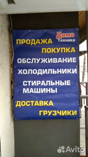 Холодильники Б/У В Омске