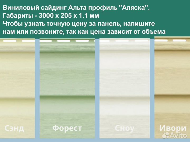 Сайдинг корабелка под брус