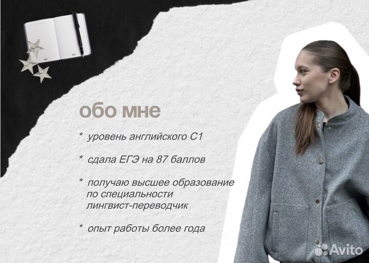 Репетитор по английскому языку