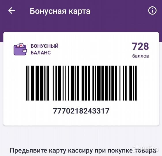 Бонусы Аптека от склада