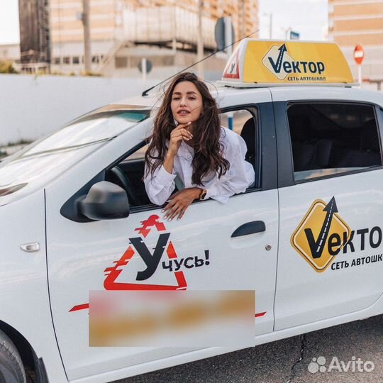 Автошкола, обучение,курсы вождения,Категория В