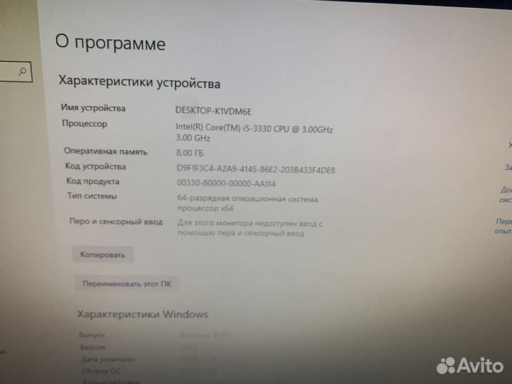 Игровой пк I5 3330/GTX950/8gb/SSD.Комплект