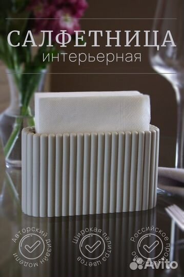 Салфетница для кафе