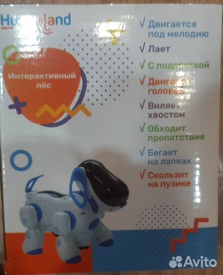 Собака робот