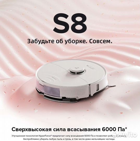 Робот пылесос xiaomi roborock s8 русский язык