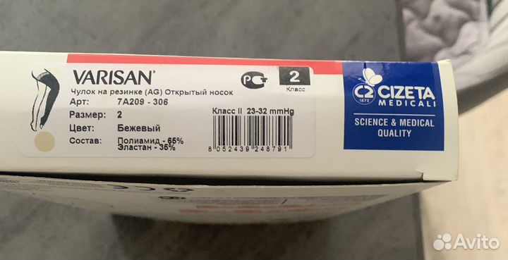 Компрессионные чулки для операции