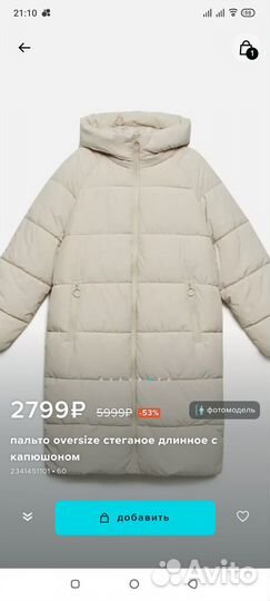 Пуховик пальто длинный новый оверсайз