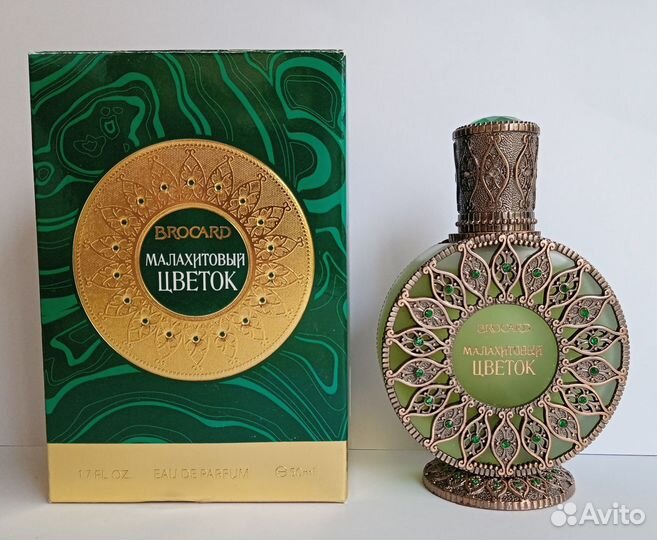 Малахитовый цветок Brocard