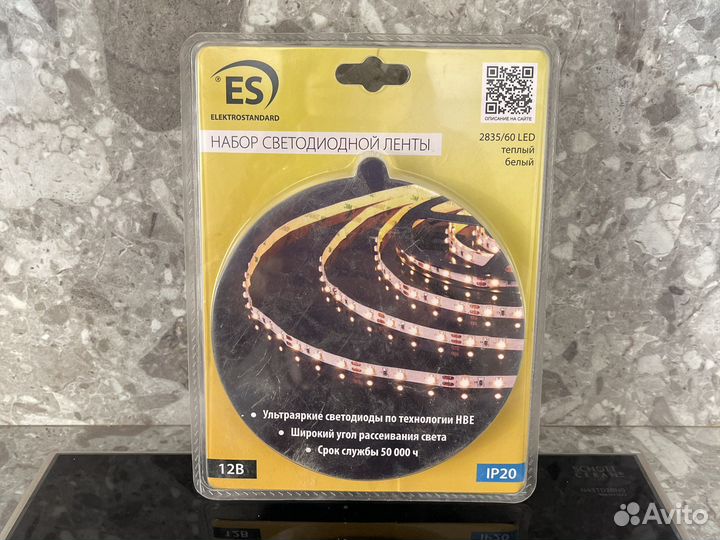 Светодиодная лента