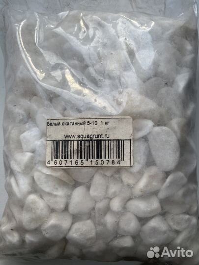 Грунт окатанный лакир. 5-10 мм, 1 кг, белый