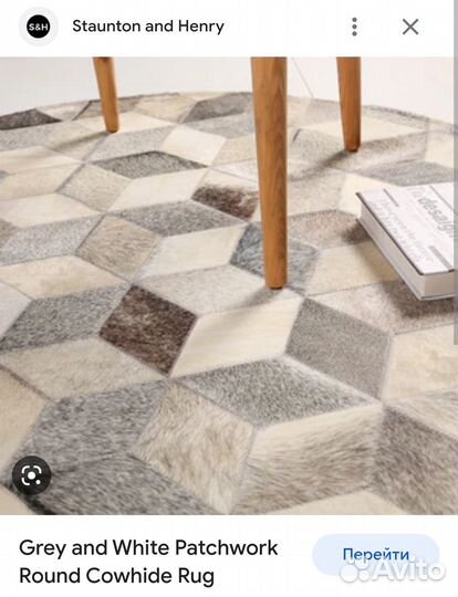 Ковер шкура зебу 119 на 180 Аргентина аукционный