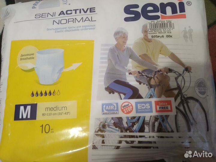 Памперсы для взрослых размер м