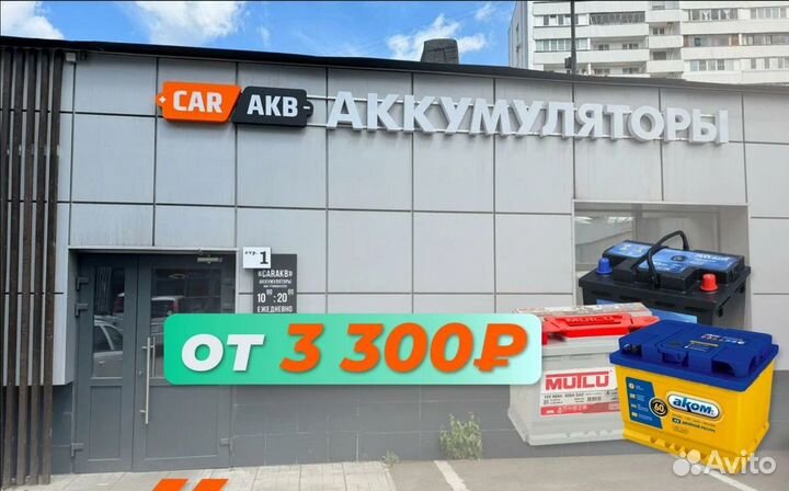 Аккумулятор 60 ah для Kia Hyundai Chery Geely