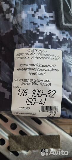 Зимний комплект Росгвардии