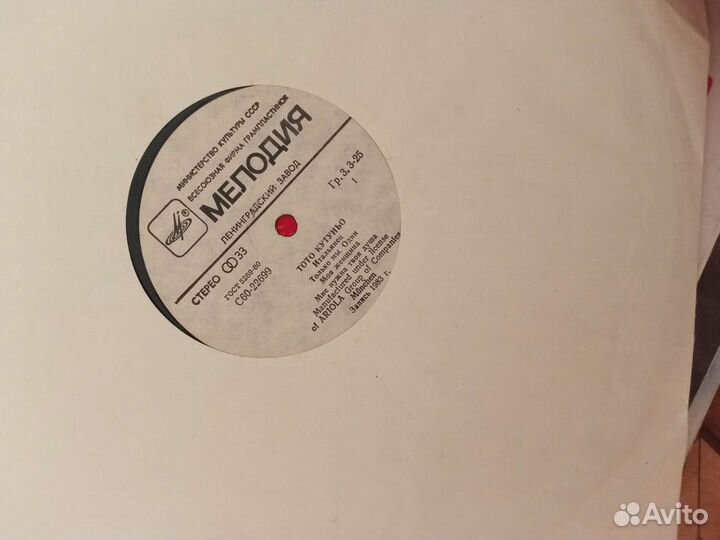 Виниловые грампластинки