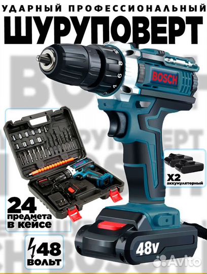 Шуруповерт Bosch 48v max