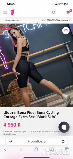 Bona fide велосипедки