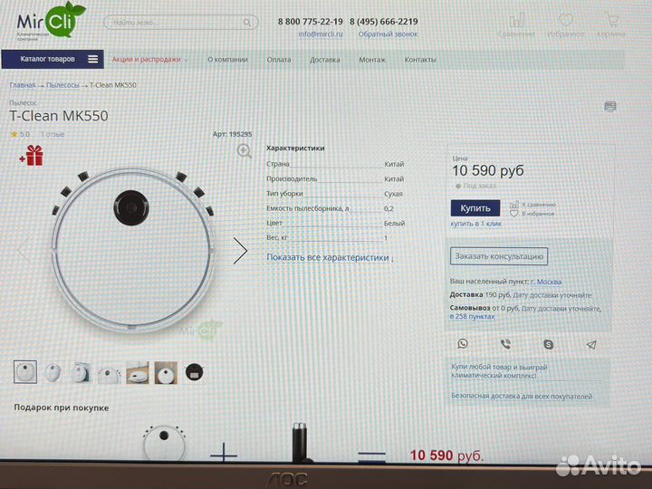 Робот пылесос новый