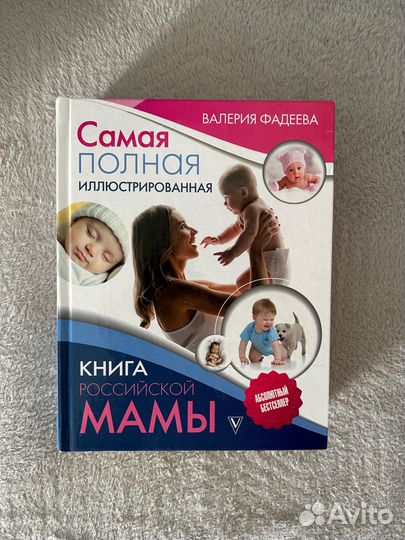Книги для будущих мам