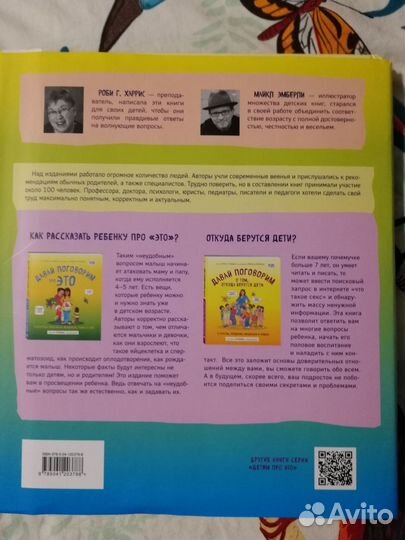 Комплект книг Детям про это