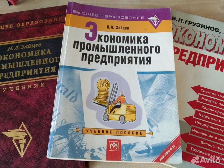 Учебник по экономике