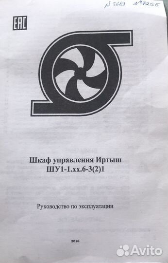 Электронасос погружной